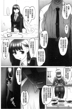 Page 167 of Zecchou! Mitchaku  Chikan Densha