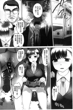 Page 184 of Zecchou! Mitchaku  Chikan Densha