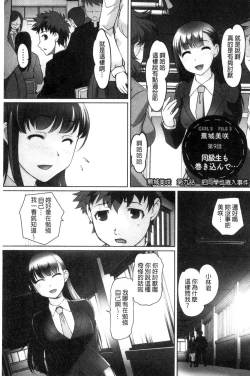 Page 187 of Zecchou! Mitchaku  Chikan Densha