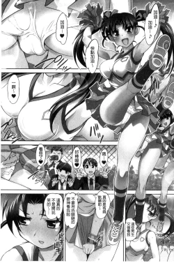 Page 73 of Zecchou! Mitchaku  Chikan Densha