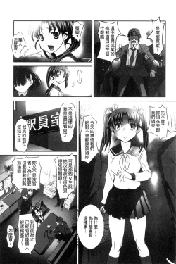 Page 78 of Zecchou! Mitchaku  Chikan Densha