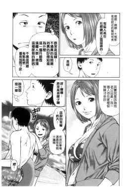 Page 27 of Ikasete Iland