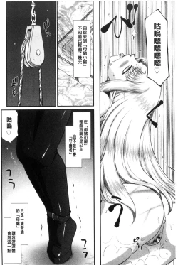 Page 116 of Ingoku no Kouki Dietlinde