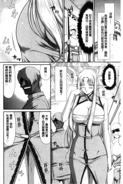 Page 130 of Ingoku no Kouki Dietlinde