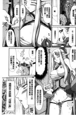 Page 131 of Ingoku no Kouki Dietlinde