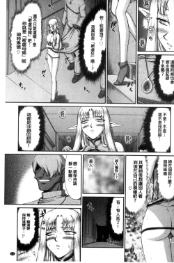 Page 133 of Ingoku no Kouki Dietlinde