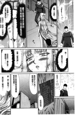 Page 134 of Ingoku no Kouki Dietlinde