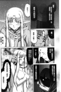 Page 140 of Ingoku no Kouki Dietlinde