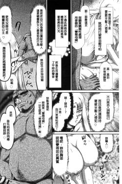 Page 142 of Ingoku no Kouki Dietlinde