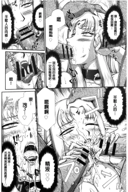 Page 144 of Ingoku no Kouki Dietlinde