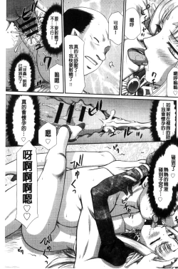 Page 165 of Ingoku no Kouki Dietlinde