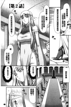 Page 23 of Ingoku no Kouki Dietlinde