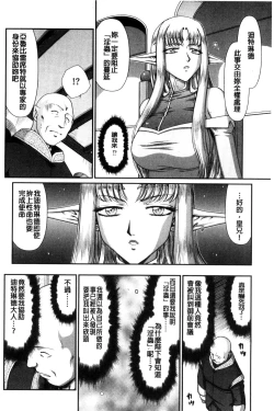 Page 26 of Ingoku no Kouki Dietlinde