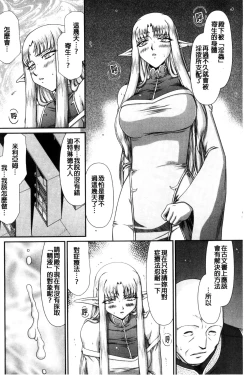 Page 36 of Ingoku no Kouki Dietlinde