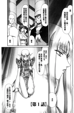 Page 3 of Ingoku no Kouki Dietlinde