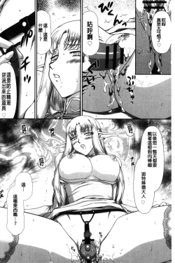 Page 46 of Ingoku no Kouki Dietlinde