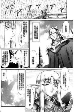 Page 4 of Ingoku no Kouki Dietlinde