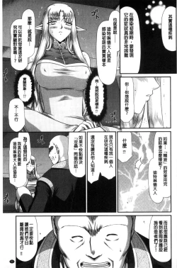 Page 55 of Ingoku no Kouki Dietlinde