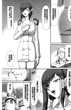 Page 5 of Ingoku no Kouki Dietlinde