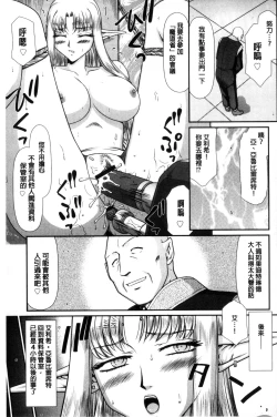 Page 61 of Ingoku no Kouki Dietlinde