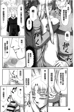 Page 82 of Ingoku no Kouki Dietlinde