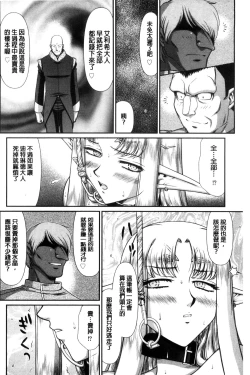 Page 96 of Ingoku no Kouki Dietlinde