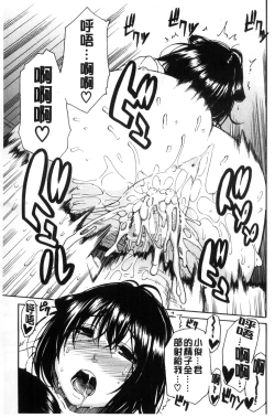 Page 137 of Seifuku no Oku no Kimochi Ii Toko