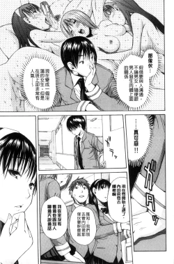 Page 177 of Seifuku no Oku no Kimochi Ii Toko