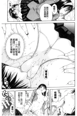 Page 183 of Seifuku no Oku no Kimochi Ii Toko