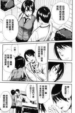 Page 25 of Seifuku no Oku no Kimochi Ii Toko