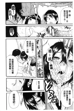 Page 44 of Seifuku no Oku no Kimochi Ii Toko