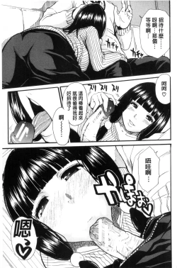 Page 53 of Seifuku no Oku no Kimochi Ii Toko