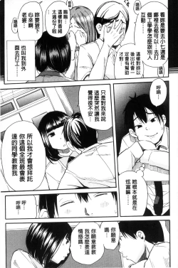 Page 69 of Seifuku no Oku no Kimochi Ii Toko