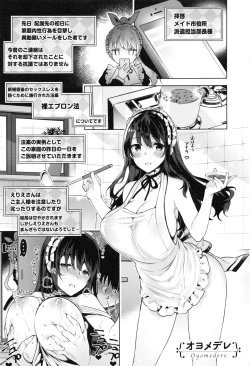 Page 115 of Himitsudere - Secret Love