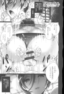 Page 151 of Himitsudere - Secret Love