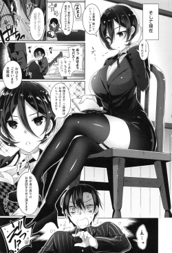 Page 153 of Himitsudere - Secret Love