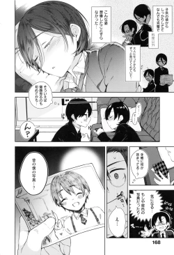 Page 172 of Himitsudere - Secret Love