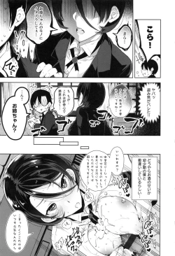 Page 173 of Himitsudere - Secret Love