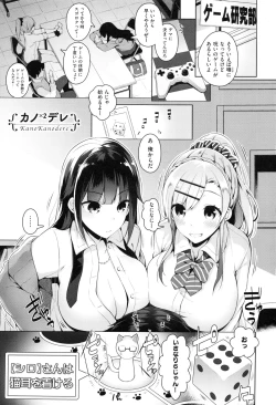 Page 179 of Himitsudere - Secret Love