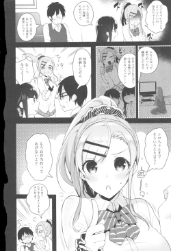 Page 182 of Himitsudere - Secret Love