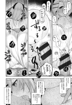 Page 202 of Himitsudere - Secret Love