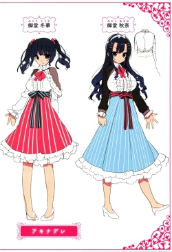 Page 245 of Himitsudere - Secret Love