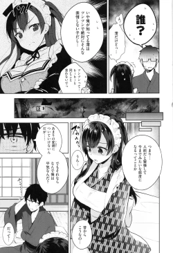 Page 77 of Himitsudere - Secret Love