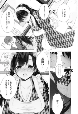 Page 79 of Himitsudere - Secret Love