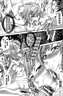 Page 100 of Haha Futari | 母親二人