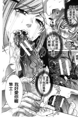 Page 104 of Haha Futari | 母親二人