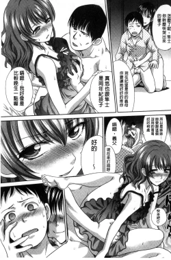 Page 10 of Haha Futari | 母親二人