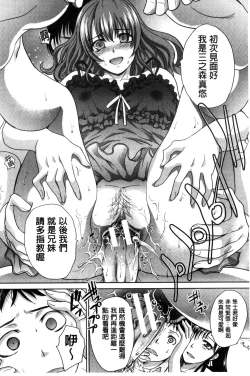 Page 11 of Haha Futari | 母親二人