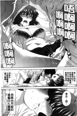 Page 156 of Haha Futari | 母親二人