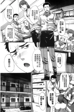 Page 176 of Haha Futari | 母親二人